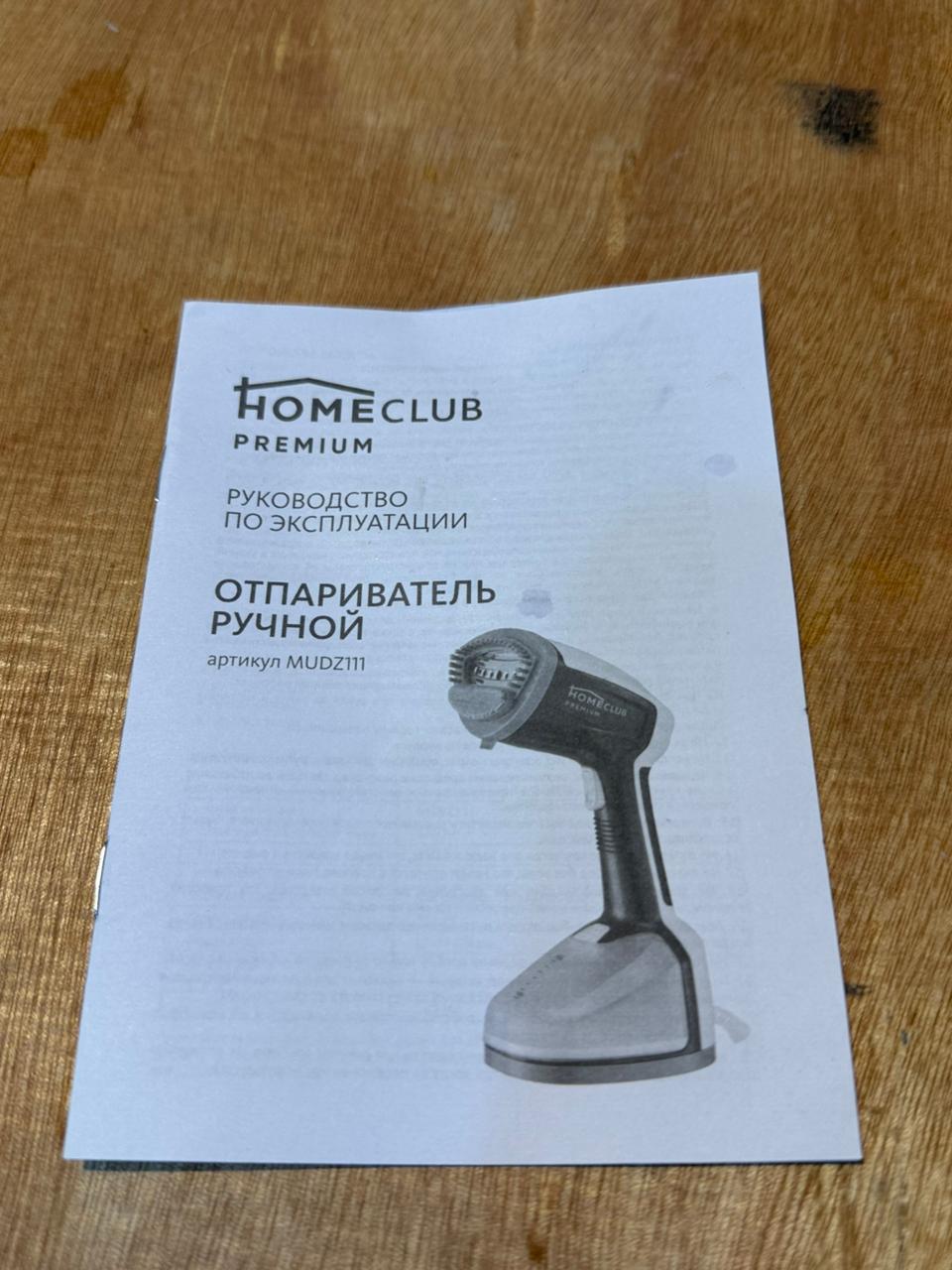 HOME CLUB Handy steamer MUDZ111