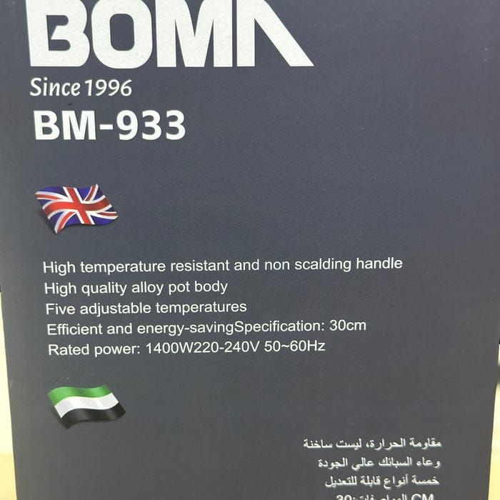 BOMA 1400W multifunction electric baking pan BM-933